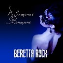Beretta Rock - Посвящение женщине Instrumental…