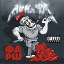 ARHARA feat. Jeeep - Это не больно (2023)