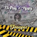 DePONY - Доллары feat Henry