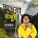 Subhankar Mondal - Kachhe Chhile Dure Gele