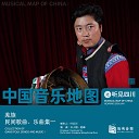 Xiaogang Wang - Coming of age Ceremony Folk Songs Shibi s…