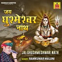 Ramkumar Maluni - Teri Jata Mein Behti Ganga Hai