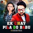 Shilpi Raj Vivek Yadav - Ek Chay Pila Do Babu Instrumental Version
