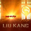 Рома Не ХуЖе - Liu Kang