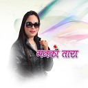 Hemu Smriti Chongbang - Aakhai Bhari Timro Tasbir