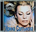 Ирина Салтыкова - Белый шарфик