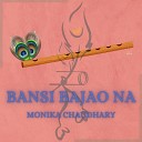 Monika Chaudhary - Bansi Bajao Na