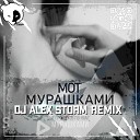 Мот - Мурашками DJ Alex Storm Remix Radio…