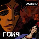 Ragniero - Гойя