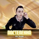 DJ Yuza - Постепенно