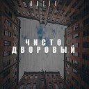 antiF - Не приеду