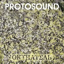 Protosound - Гитарная