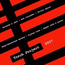 Torch Project - Насилие и секс Все спокойно Логово…