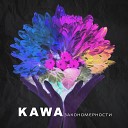 KAWA - Закономерности