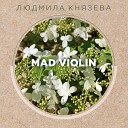 Людмила Князева - Ivan Kupala Folk Custom Version