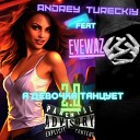 Andrey Tureckiy - А девочка танцует 2 0 feat…