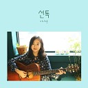 Lee Na Yeon - Wait for you