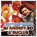 Dj Andrey Bo feat RuClub - Калинка малинка