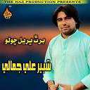 Shabbir Ali Jamali - Asan Wisriyal Manhoon