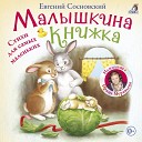 Ирина Муравьева - Птицы и насекомые