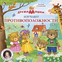 Ирина Муравьева - Толстый тонкий