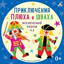 Лариса Брохман Клоун… - История 90 я Она же первая