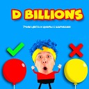 D Billions - Учим цвета и цифры с…