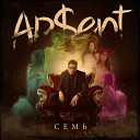 AP ENT - Пати by