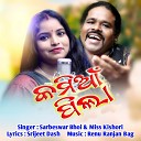 Sarbeswar Bhoi Miss Kishori - Kamiaan Pila