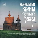 Владимир Петровский - Красный звон