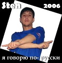 Sten - я говорю по русски 2006 Qino