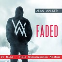 Alan Walker - Faded Dj Wise Тима Александров…