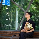 SuperKILO feat Kim Gyeong Ah - In the afternoon feat Kim Gyeong Ah