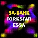 FORKSTAR ESSA - Ва банк