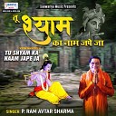 P Ram Avtar Sharma - Gaadi Wale Manne Baitale