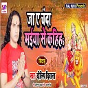 Dileep Diwana - Ja Ye Chanda Maiya Se Kahih