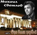 Алексей Свекло - В Москве ночные улицы