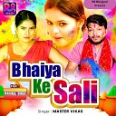 Master Vikas feat Mahima Singh - Bhaiya Ke Sali