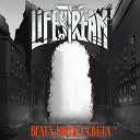 LifeStream - Врата конца света