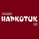 Roman RU - Наркотик