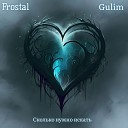Frostal feat Gulim - Сколько нужно искать