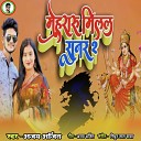 Ajay Arjit - Mehararu Milal Sunar 2
