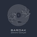 Bardak - Тропами