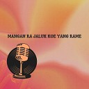 Raka Music Record - MANGAN RA JALUK KOE YANG RAME