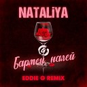NATALiYA - Бармен налей Eddie G Radio Remix