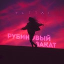 YLETAI - Рубиновый закат