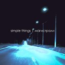 Simple Things - Магистрали
