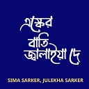 Sima Sarker Julekha Sarker - Eshker Batti Jalaya De