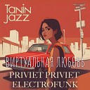 Tanin Jazz - Виртуальная любовь Priviet Priviet…