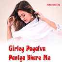 Anand raj - Girley Payalva Paniya Bhare Me